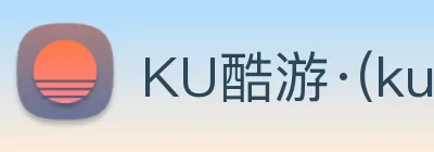 KU酷游·(ku111)官方网站 Logo